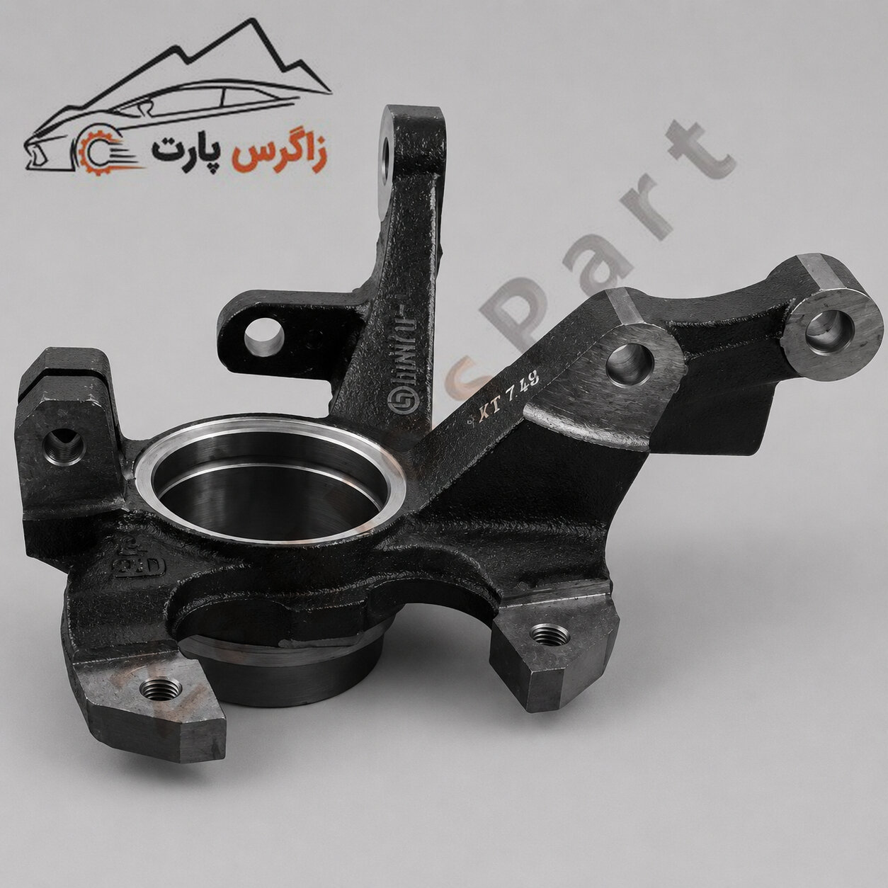 قطعه جلوبندی خودرو